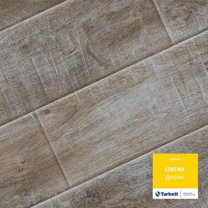 Ламинат "Tarkett" Cinema Дитрих (1292*194*8 мм) — купить в Екатеринбурге