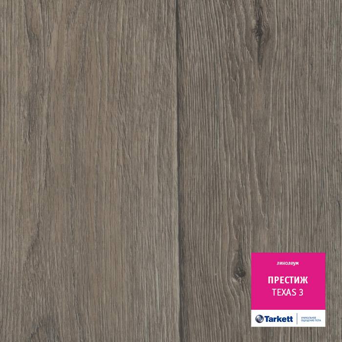 Линолеум бытовой "Tarkett" Престиж Texas 3 (3,5м) — купить в Екатеринбурге
